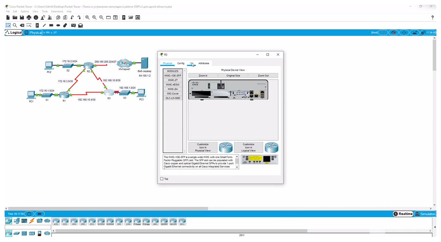 Поиск и устранение неполадок в работе OSPFv2 для одной области