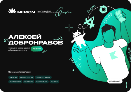 Сертификаты