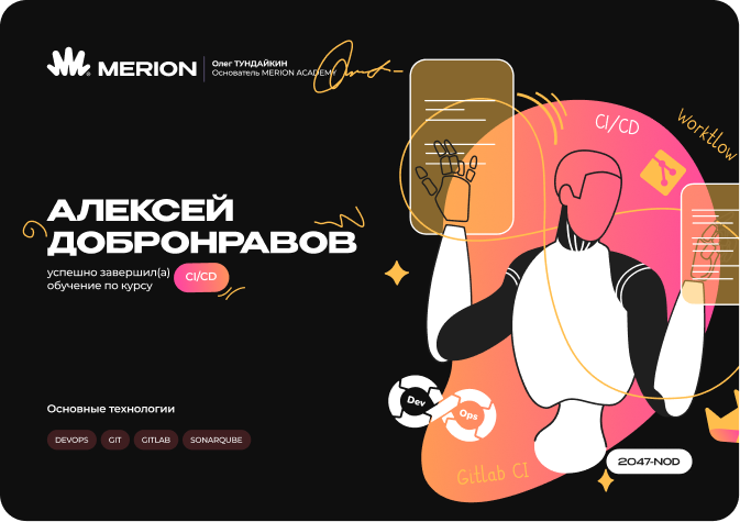Сертификаты